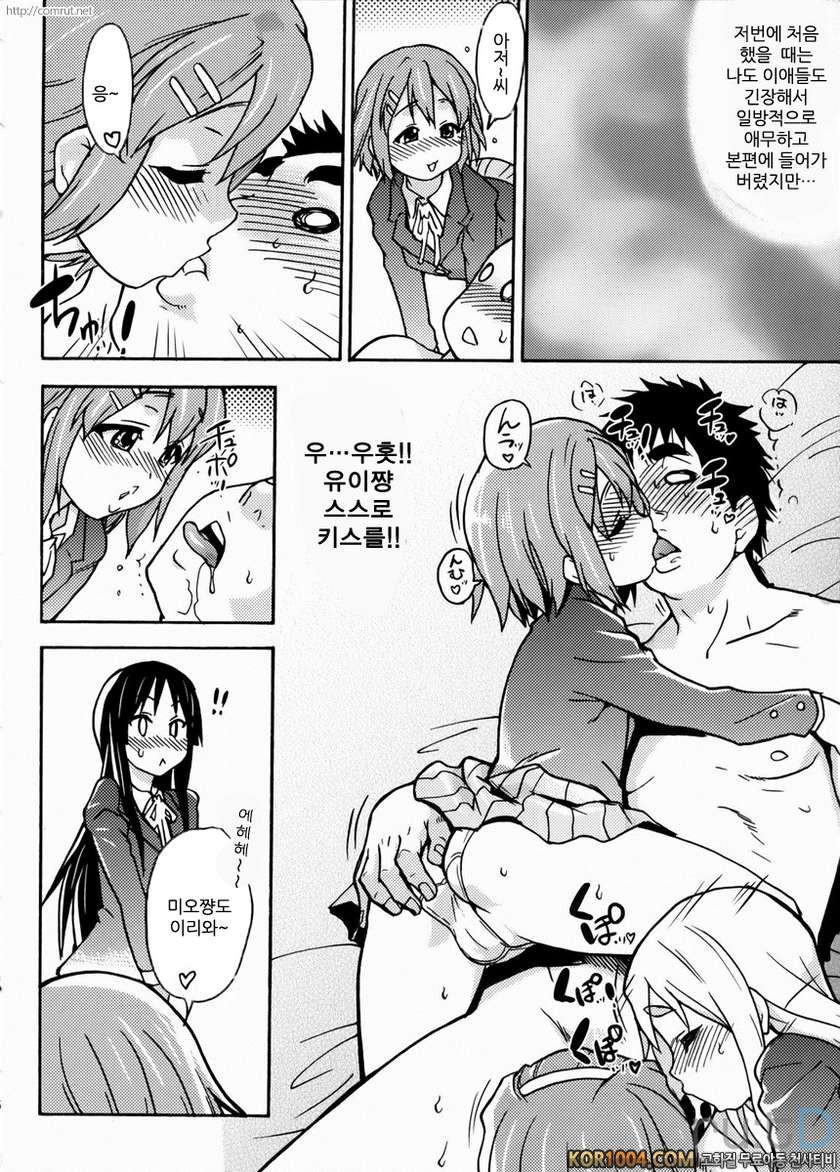 K-On의 초 에로한 책이 만들어졌습니다_by 망가 이미지 #14