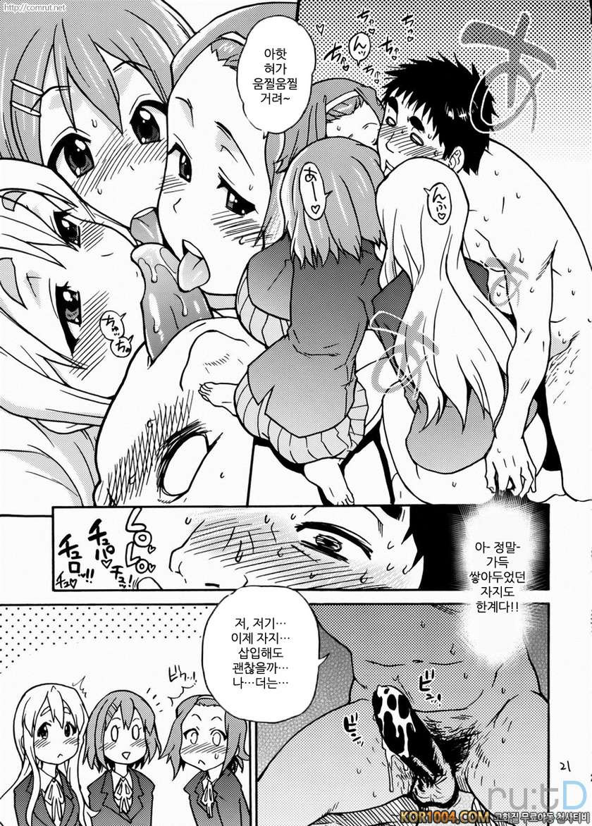 K-On의 초 에로한 책이 만들어졌습니다_by 망가 이미지 #19