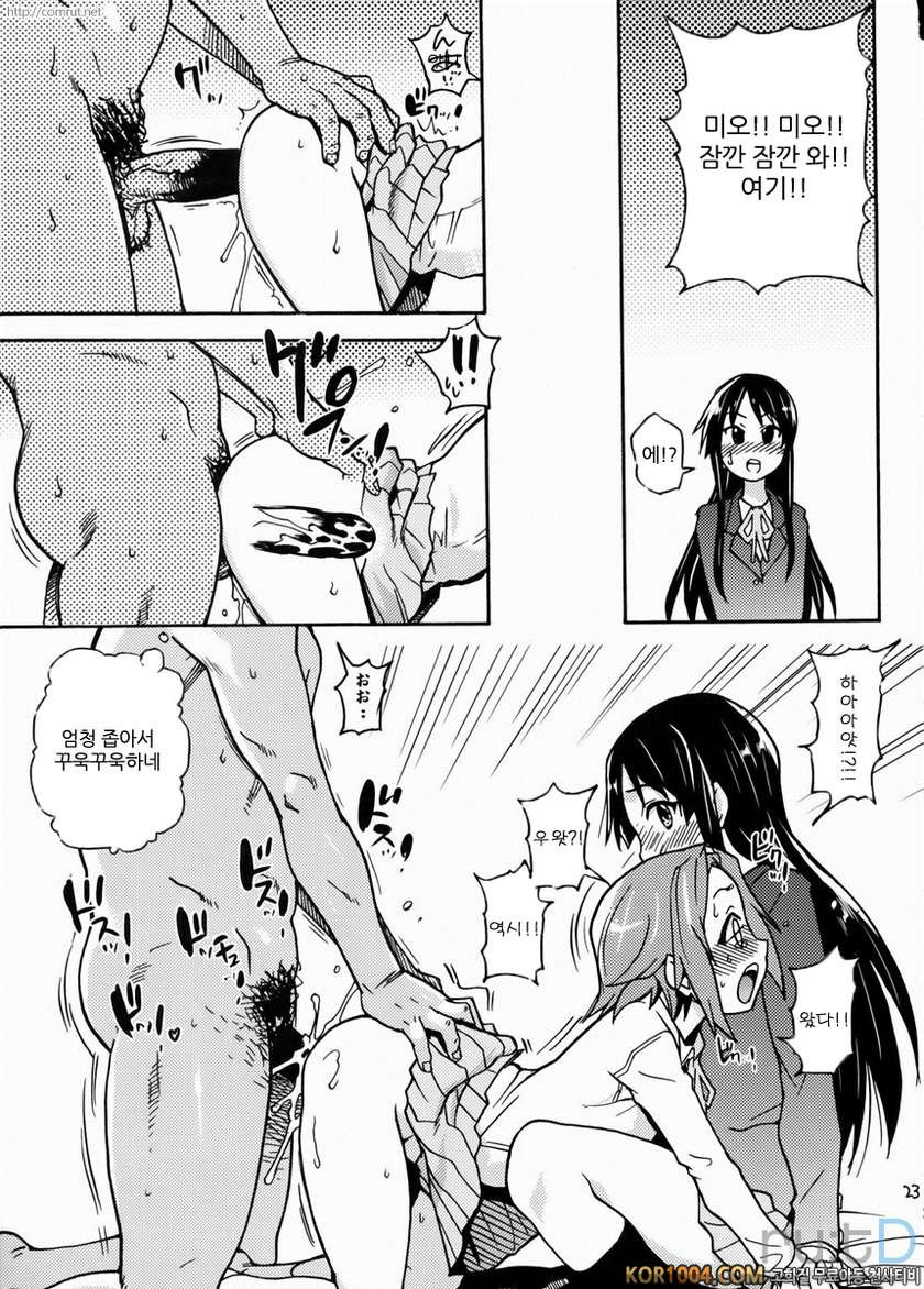 K-On의 초 에로한 책이 만들어졌습니다_by 망가 이미지 #21