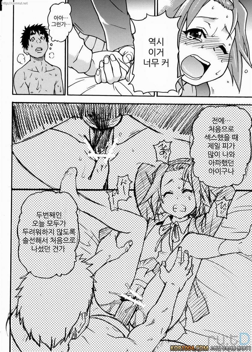 K-On의 초 에로한 책이 만들어졌습니다_by 망가 이미지 #22