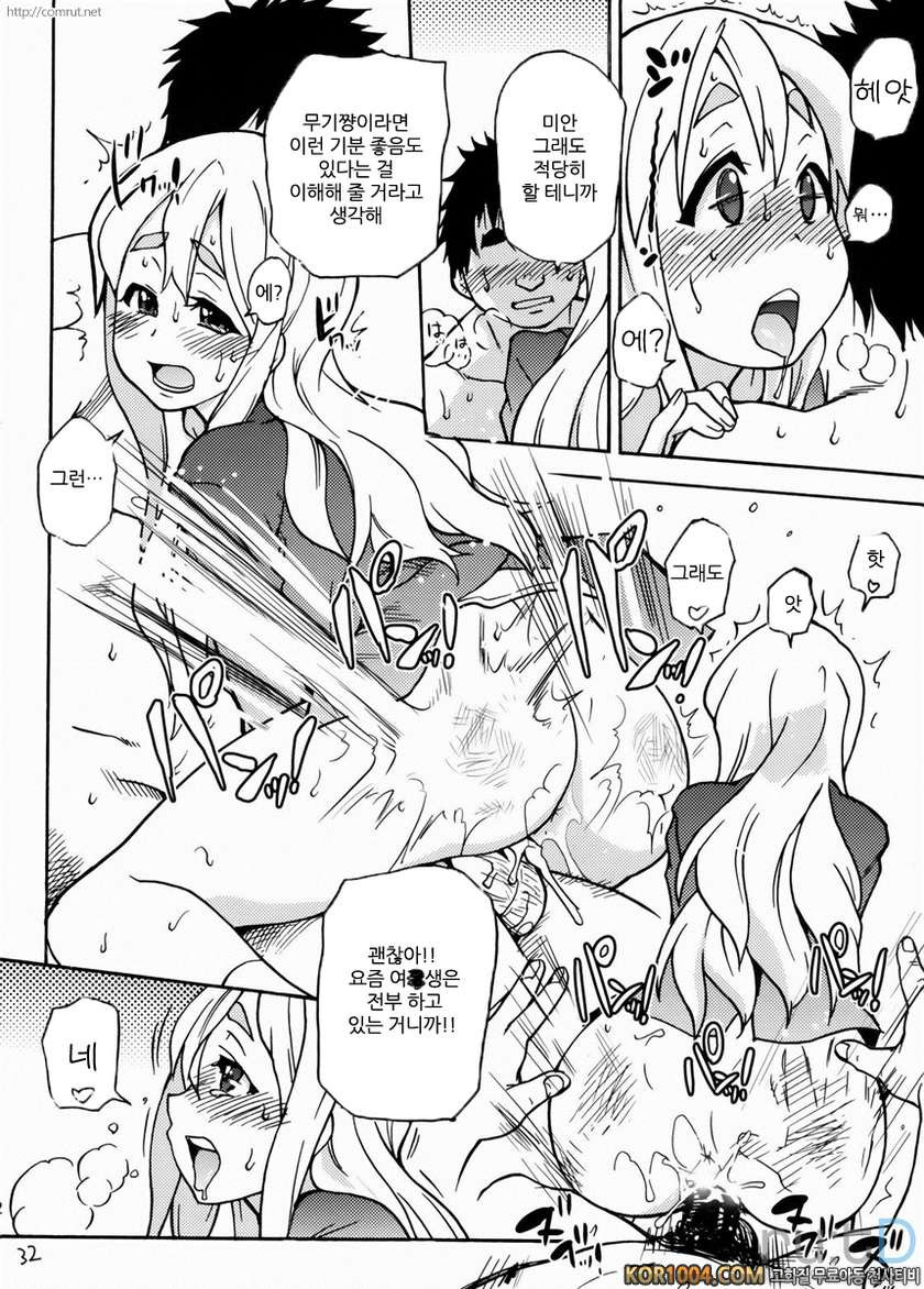 K-On의 초 에로한 책이 만들어졌습니다_by 망가 이미지 #30