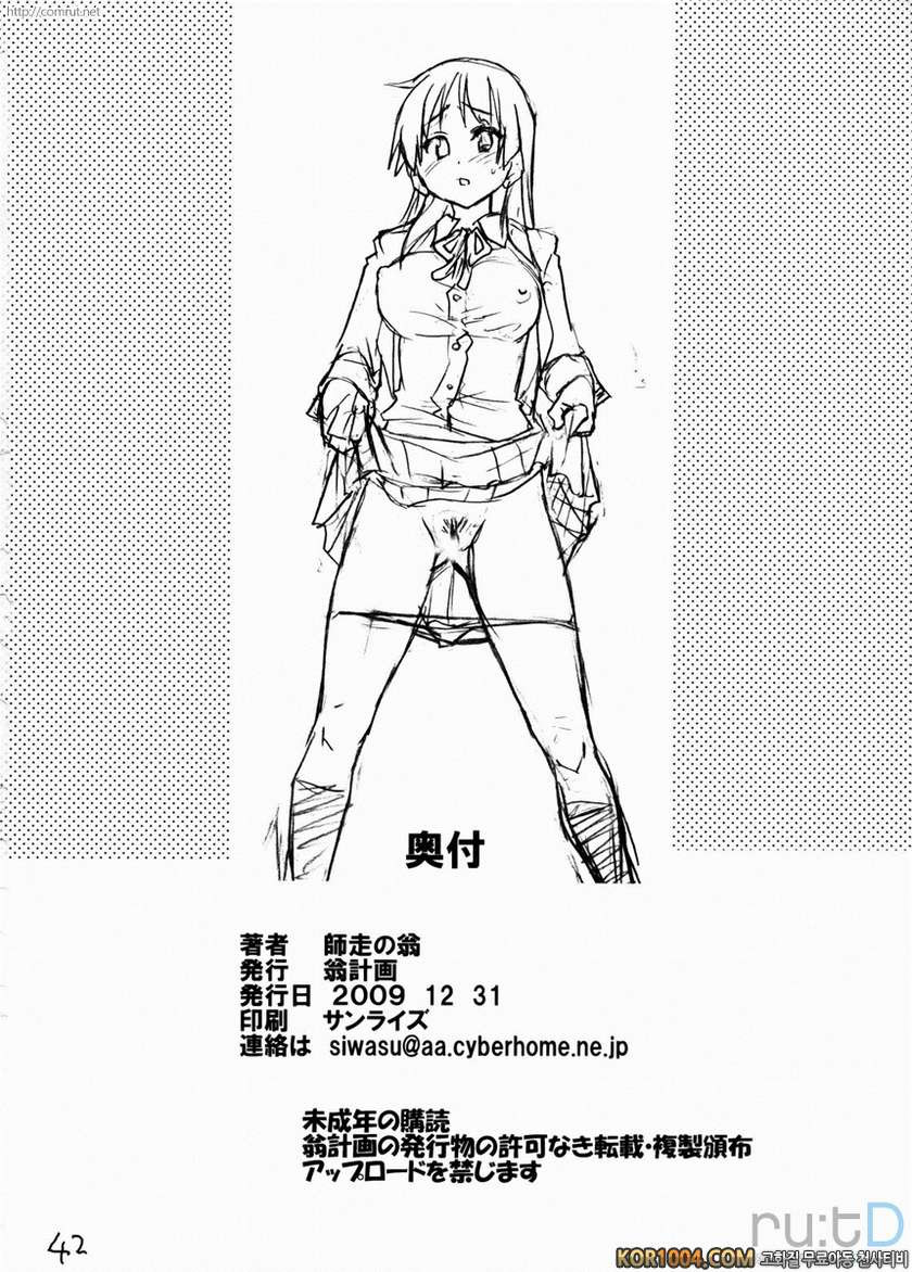 K-On의 초 에로한 책이 만들어졌습니다_by 망가 이미지 #40