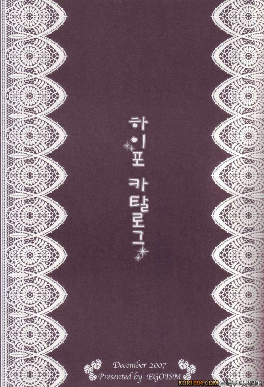 HypoCatalog_by 망가 이미지 #2