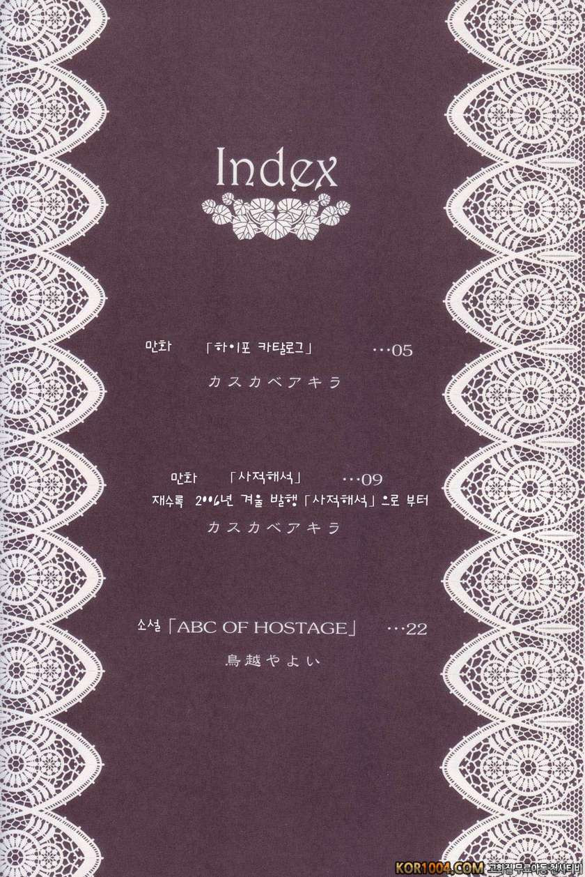 HypoCatalog_by 망가 이미지 #3