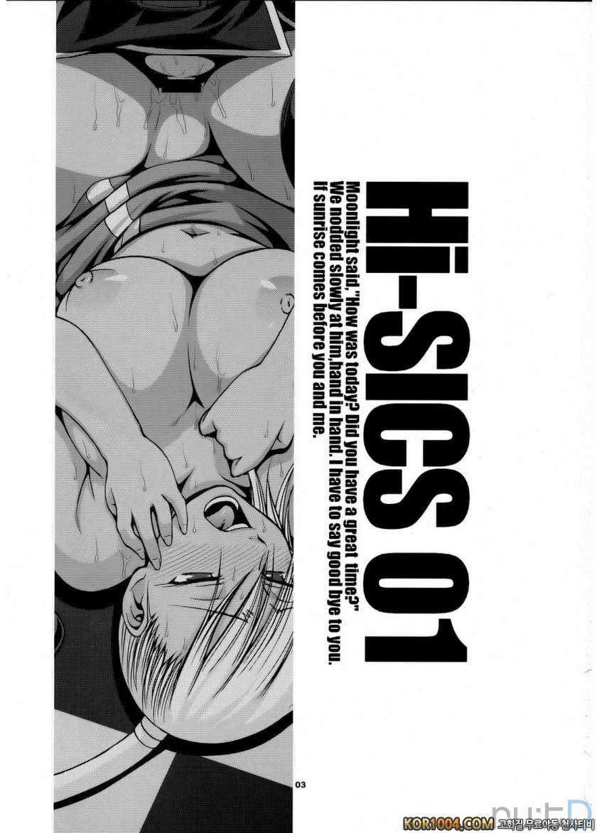 Hi-SICS 01_by 망가 이미지 #2