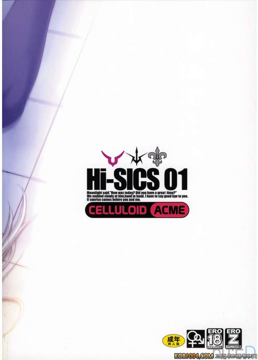 Hi-SICS 01_by 망가 이미지 #26