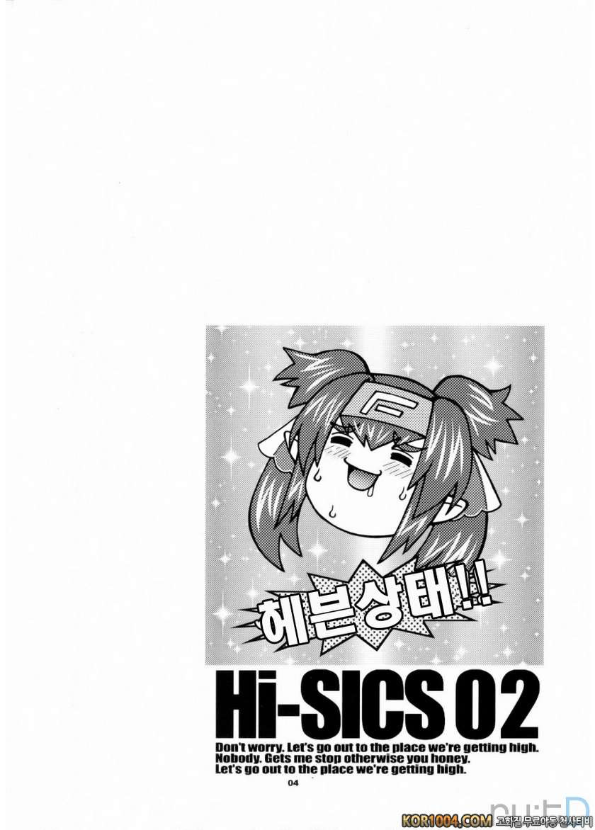 Hi-SICS 02_by 망가 이미지 #3