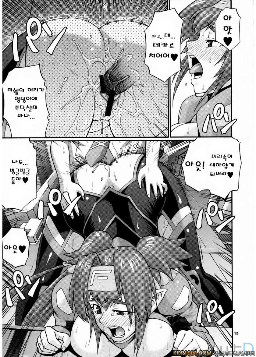 Hi-SICS 02_by 망가 이미지 #14