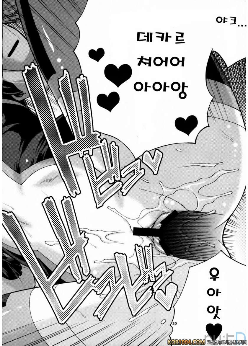 Hi-SICS 02_by 망가 이미지 #19