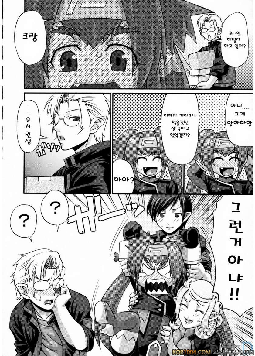 Hi-SICS 02_by 망가 이미지 #21