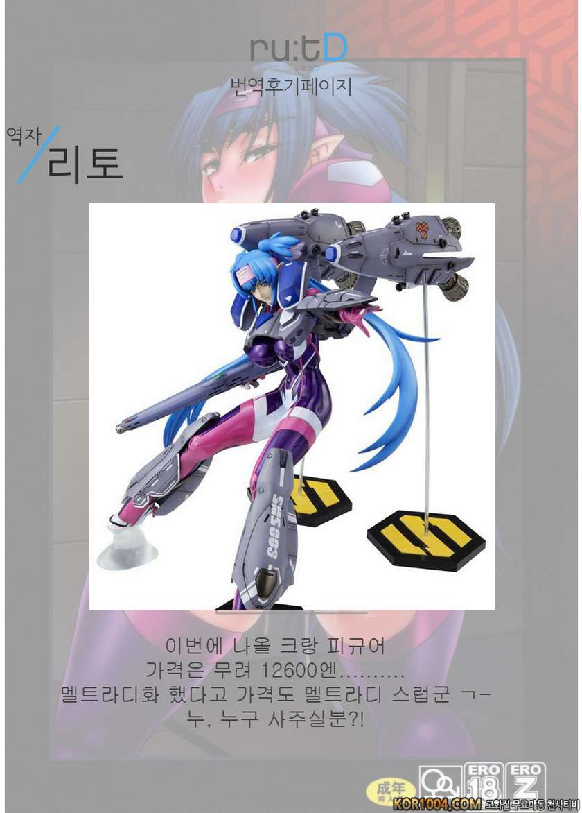 Hi-SICS 02_by 망가 이미지 #27