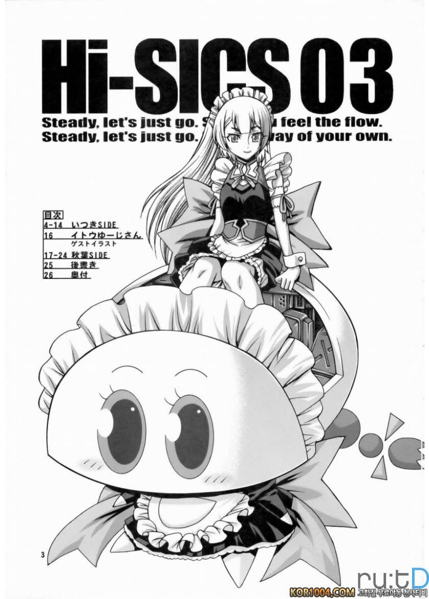 Hi-SICS 03_by 망가 이미지 #2