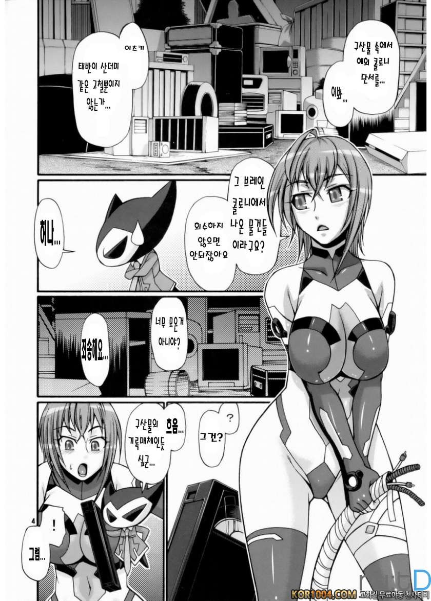 Hi-SICS 03_by 망가 이미지 #3