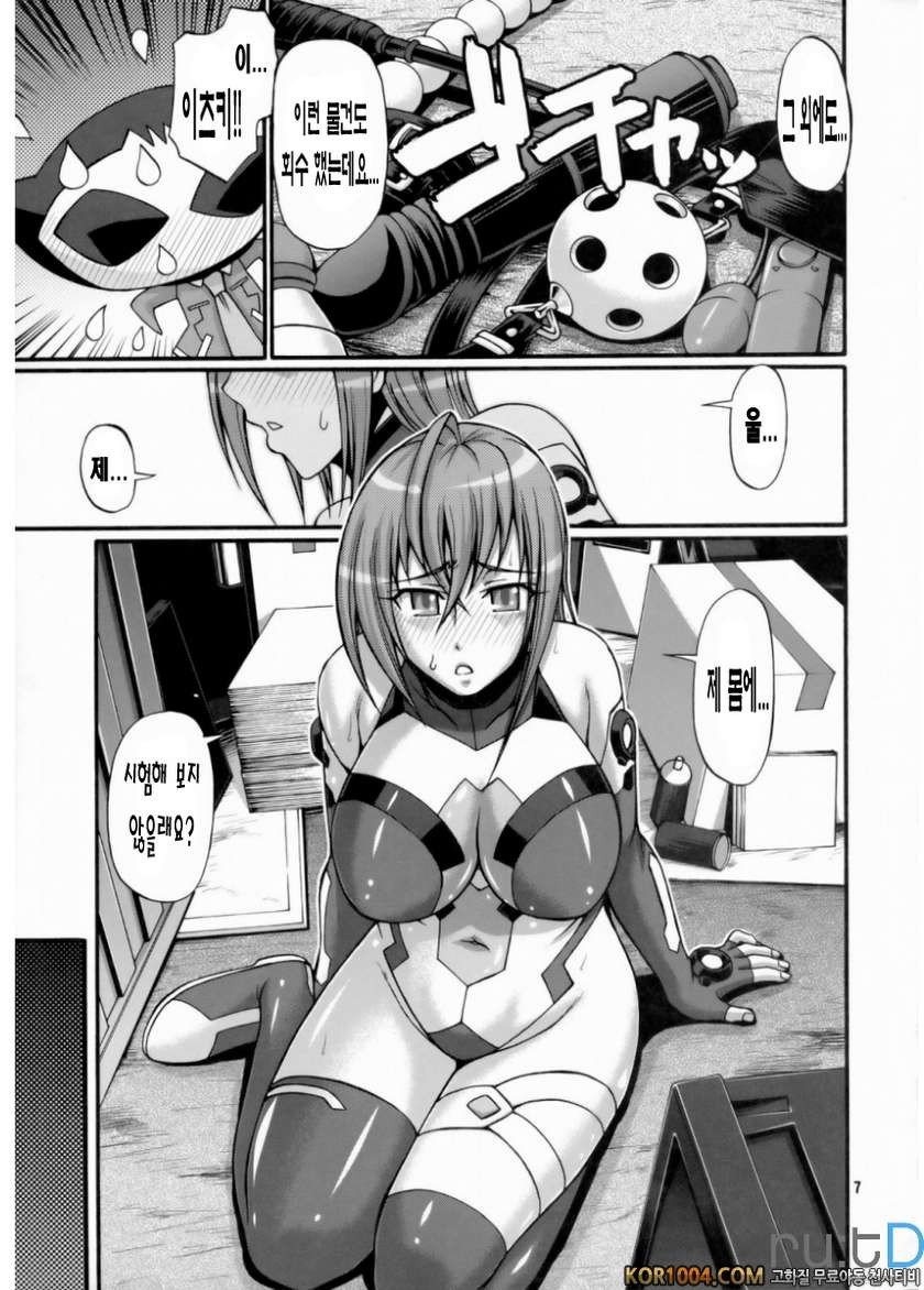 Hi-SICS 03_by 망가 이미지 #6