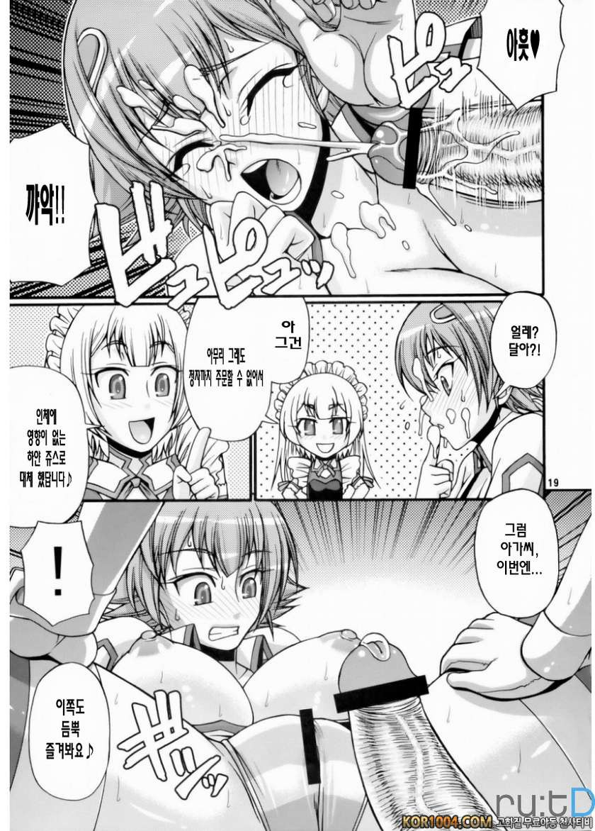 Hi-SICS 03_by 망가 이미지 #18