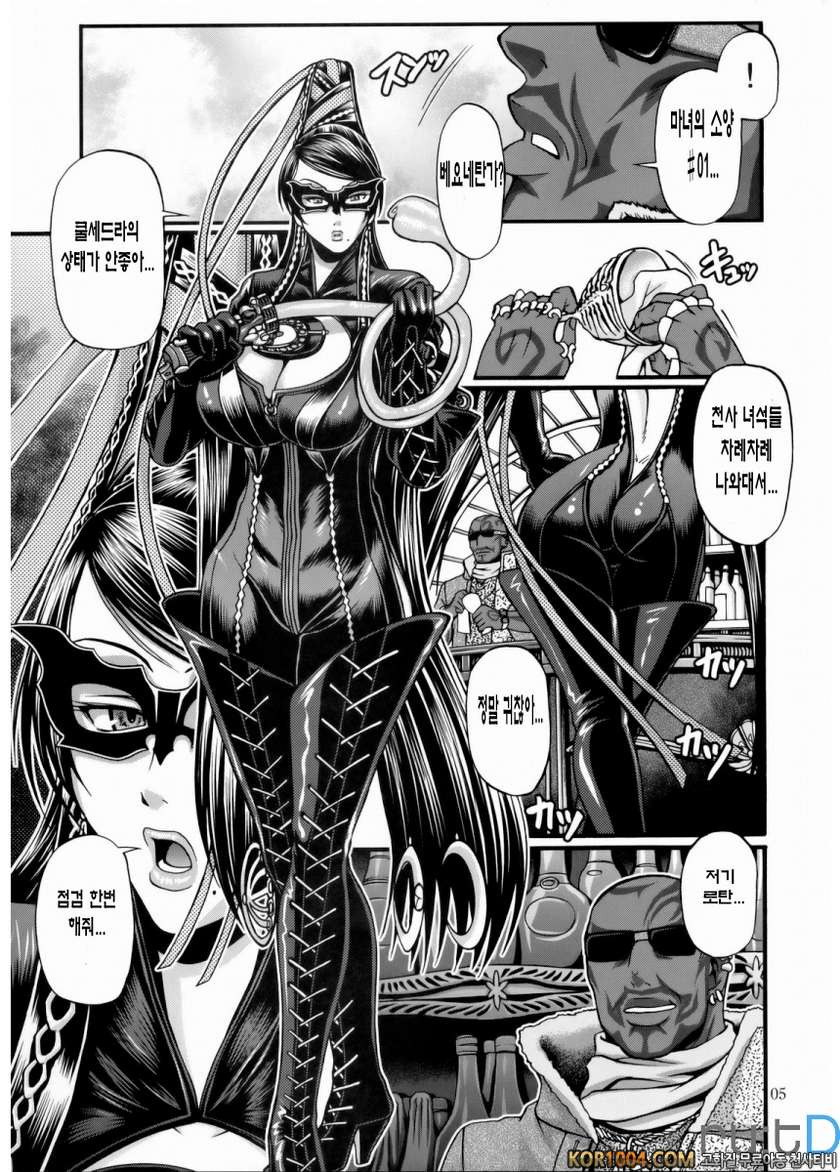 Hi-SICS 05_by 망가 이미지 #4