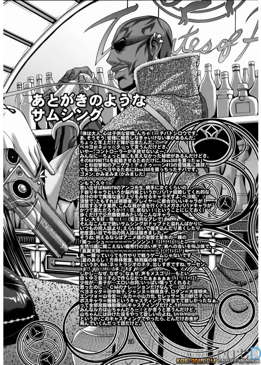 Hi-SICS 05_by 망가 이미지 #23