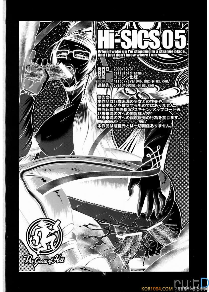 Hi-SICS 05_by 망가 이미지 #25