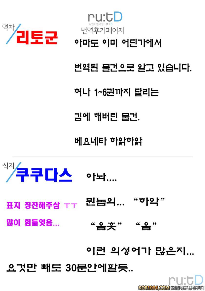 Hi-SICS 05_by 망가 이미지 #27