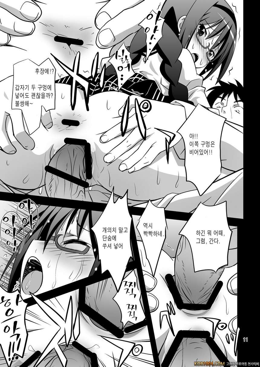 아케○호무라암컷노예조교_by 망가 이미지 #10