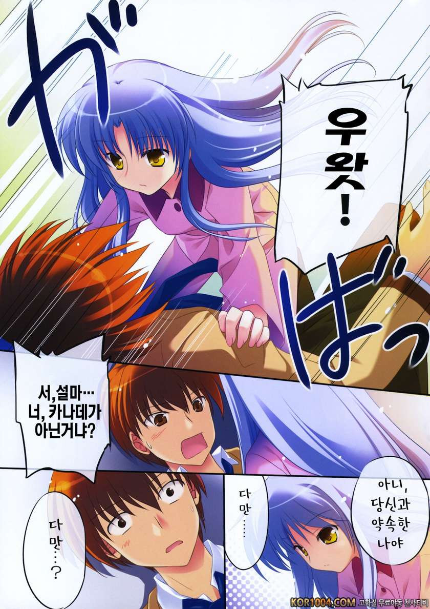 HeartBeats_by 망가 이미지 #4