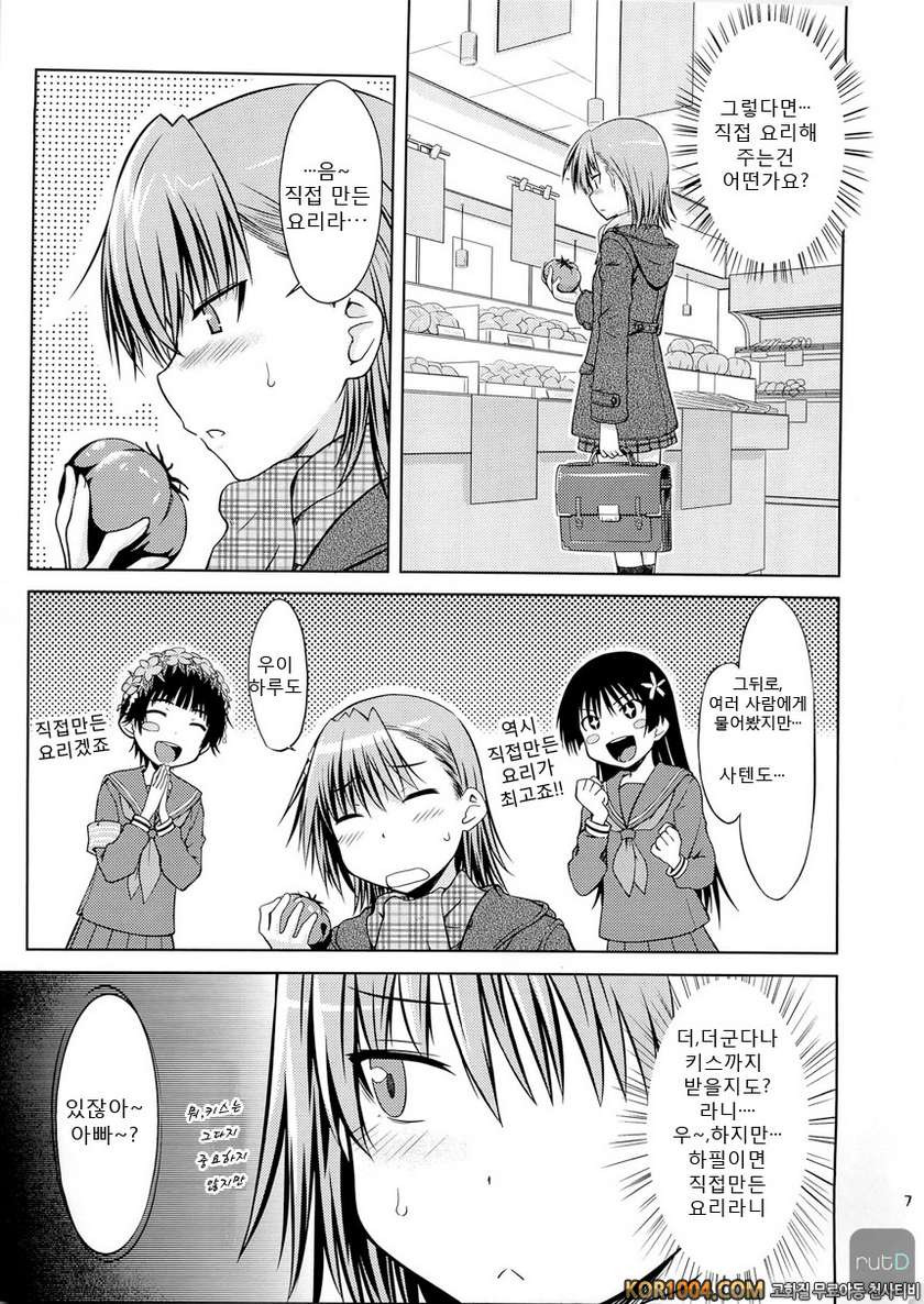 I♡H_by 망가 이미지 #7