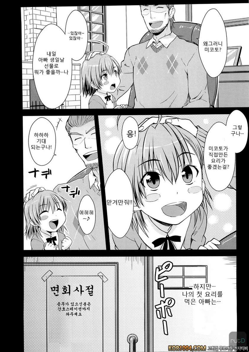 I♡H_by 망가 이미지 #8