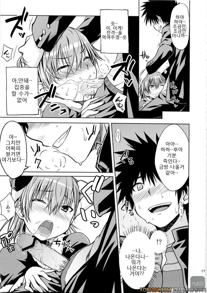 I♡H_by 망가 이미지 #17