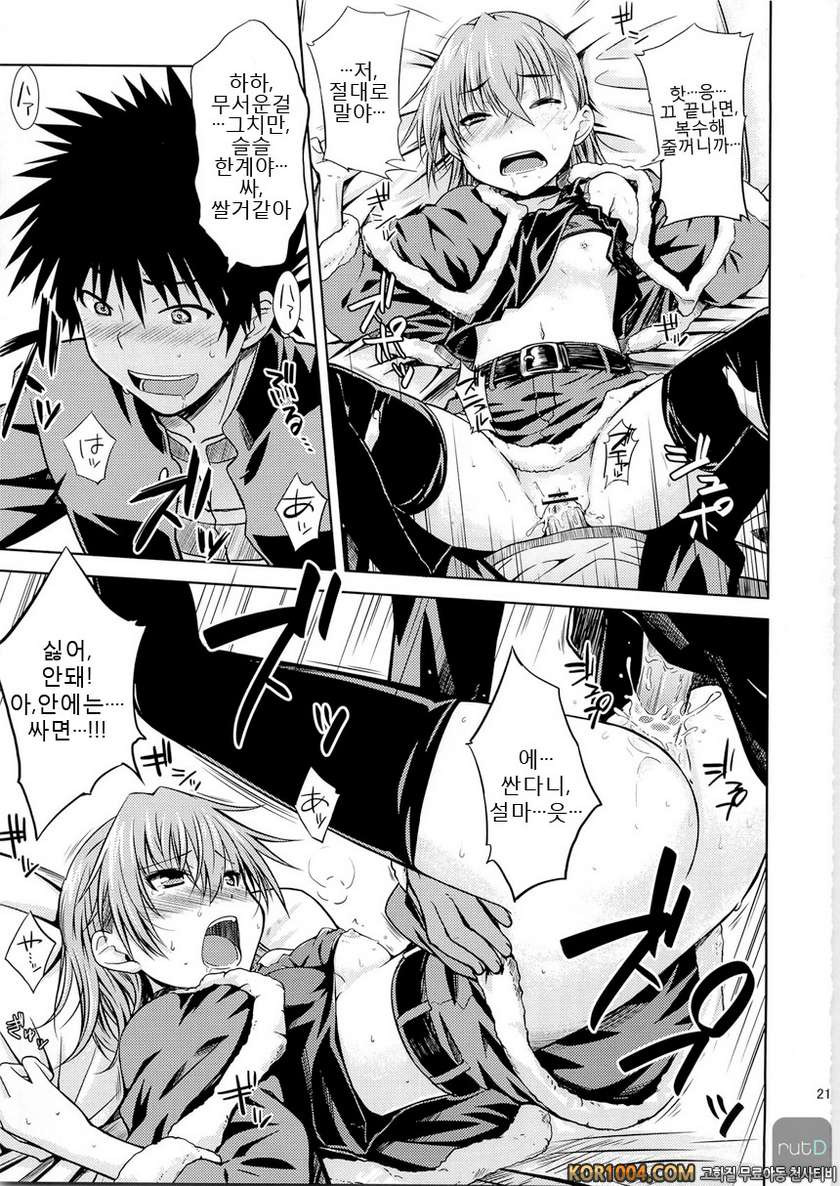 I♡H_by 망가 이미지 #21