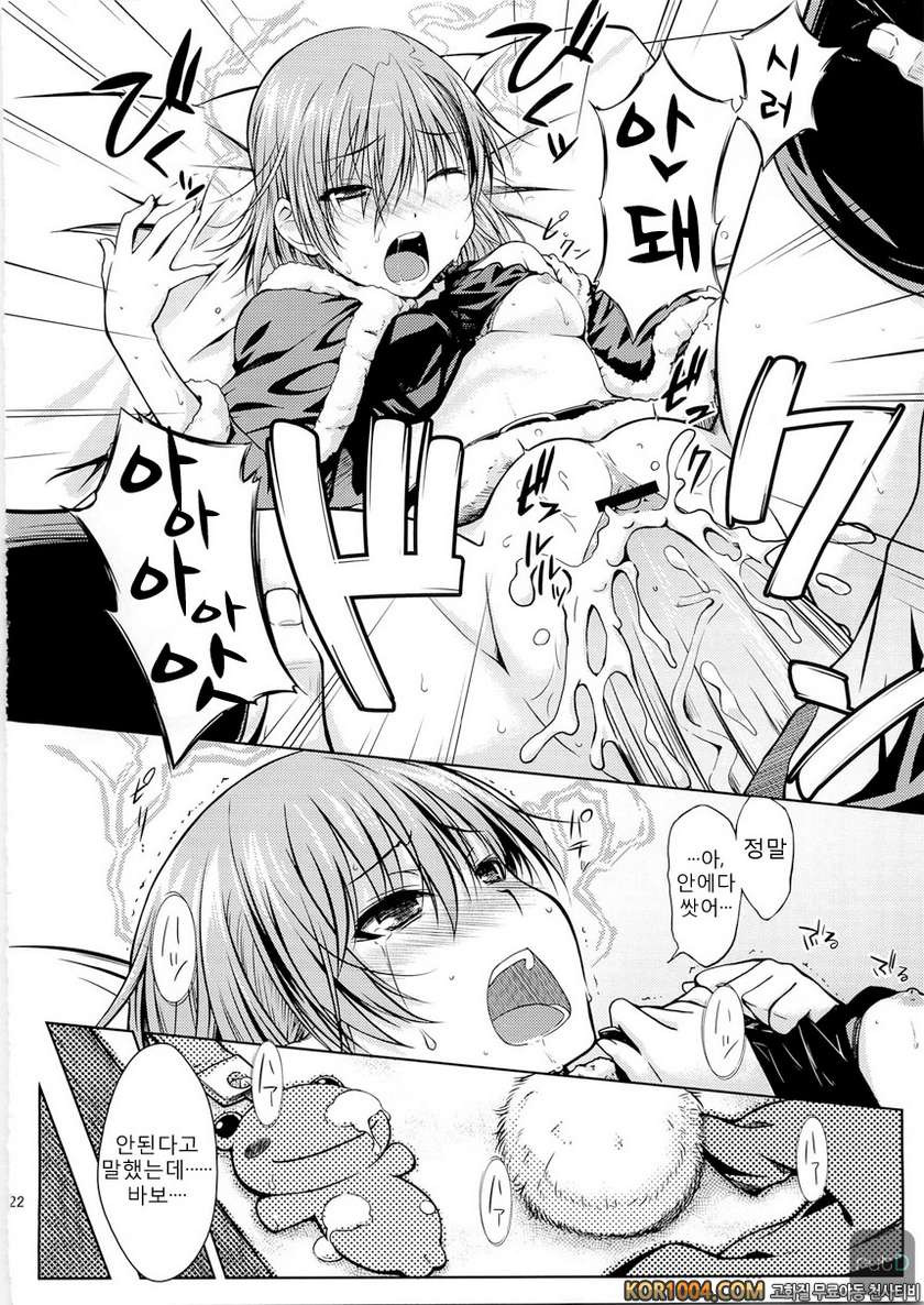 I♡H_by 망가 이미지 #22