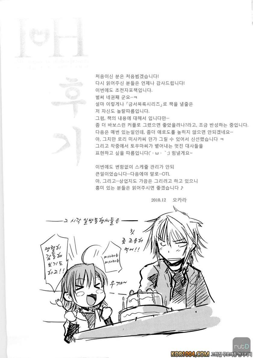 I♡H_by 망가 이미지 #25