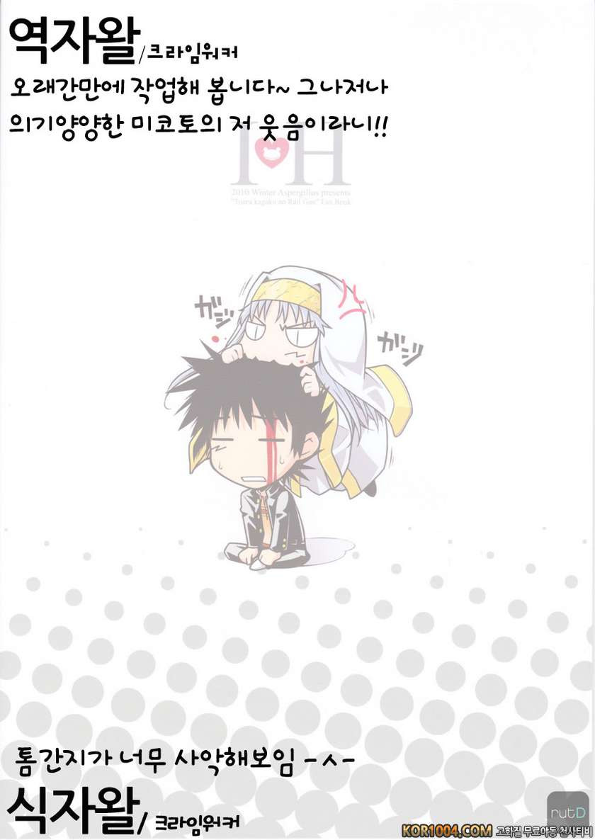 I♡H_by 망가 이미지 #27