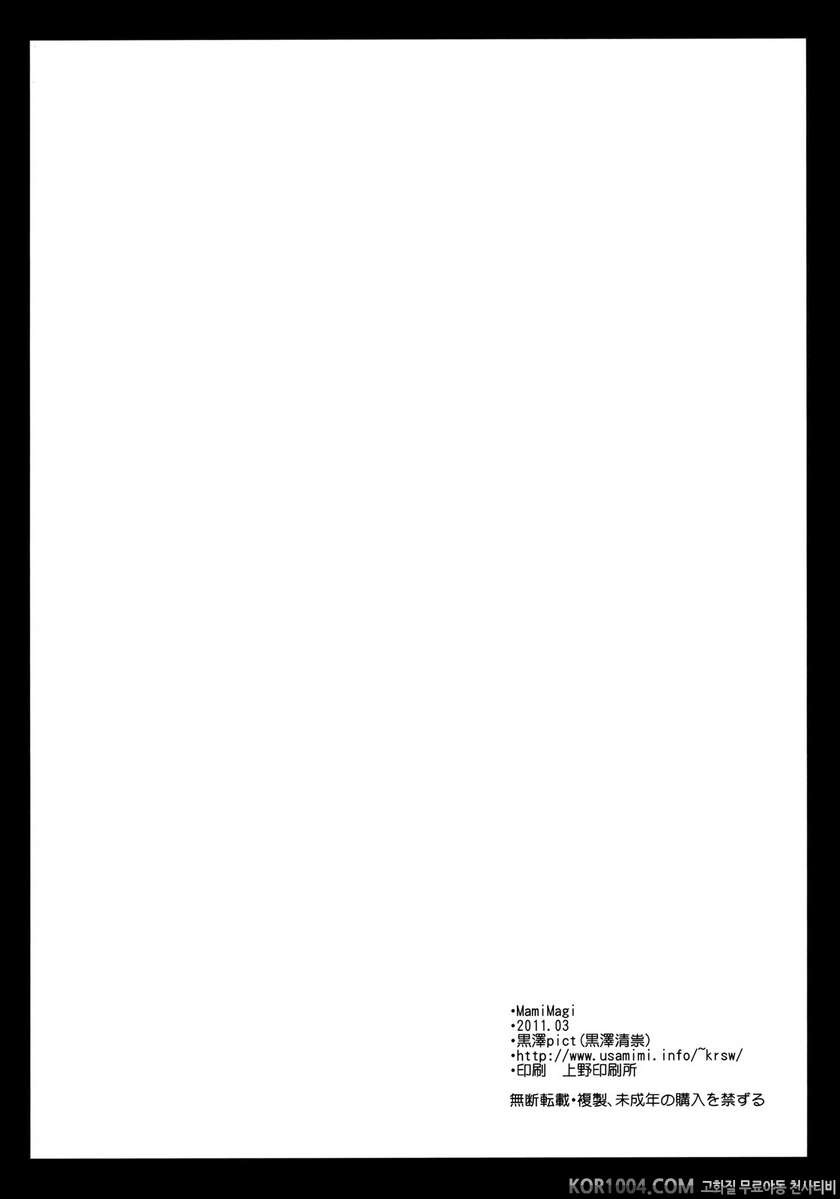 MamiMagi (마도카)_by 망가 이미지 #25