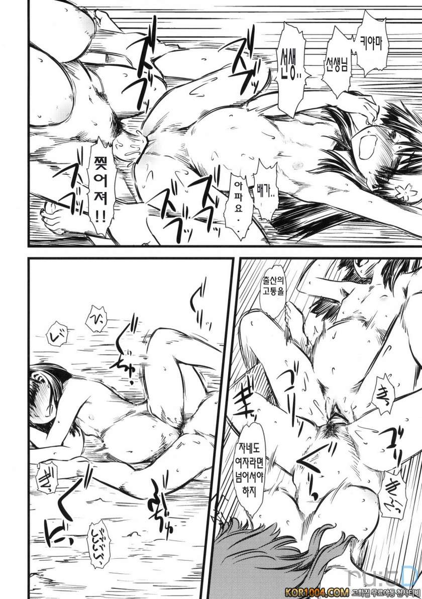 LEVEL UP! LEVEL UP!! LEVEL U...!!!_by 망가 이미지 #19