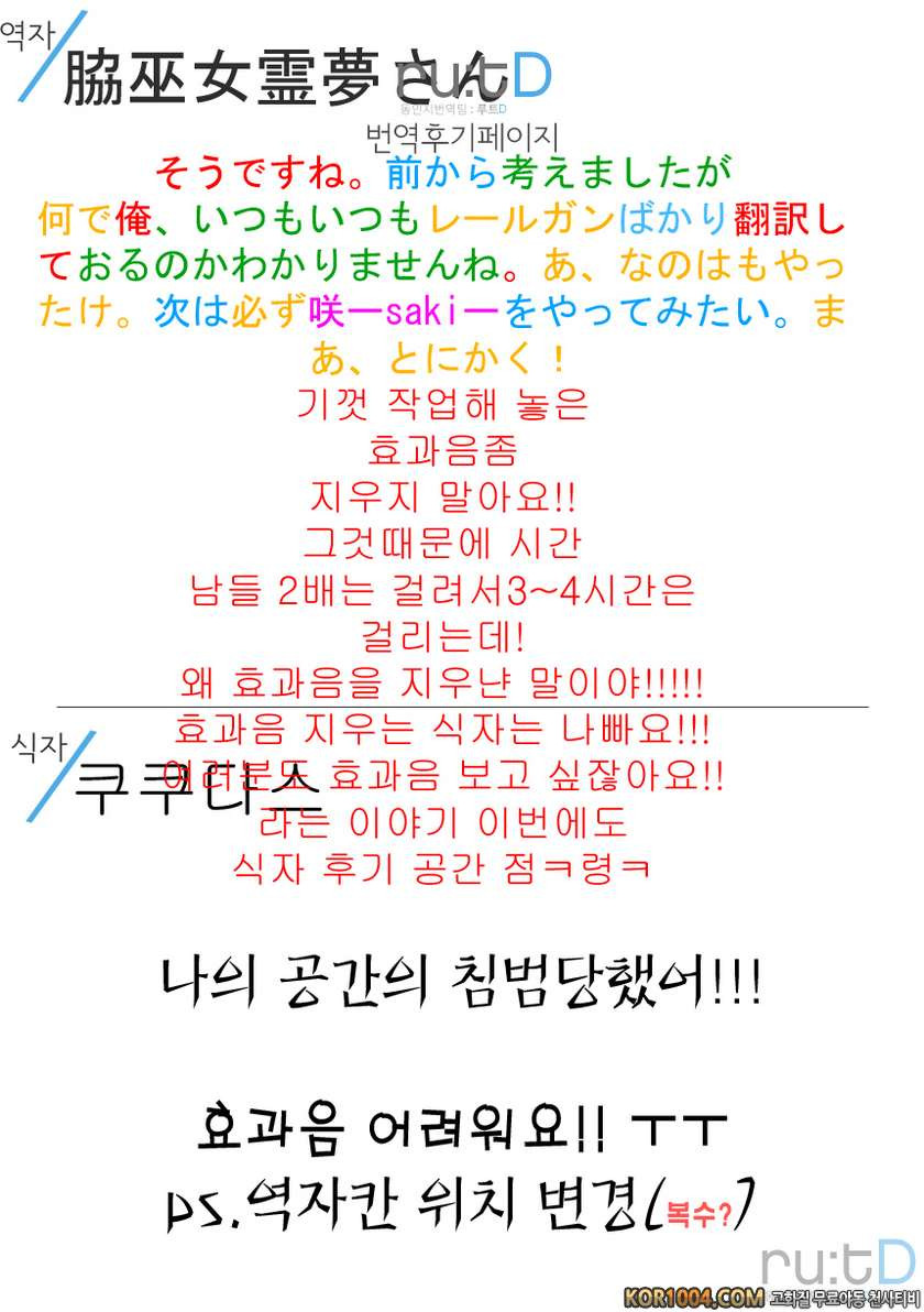 LEVEL UP! LEVEL UP!! LEVEL U...!!!_by 망가 이미지 #26