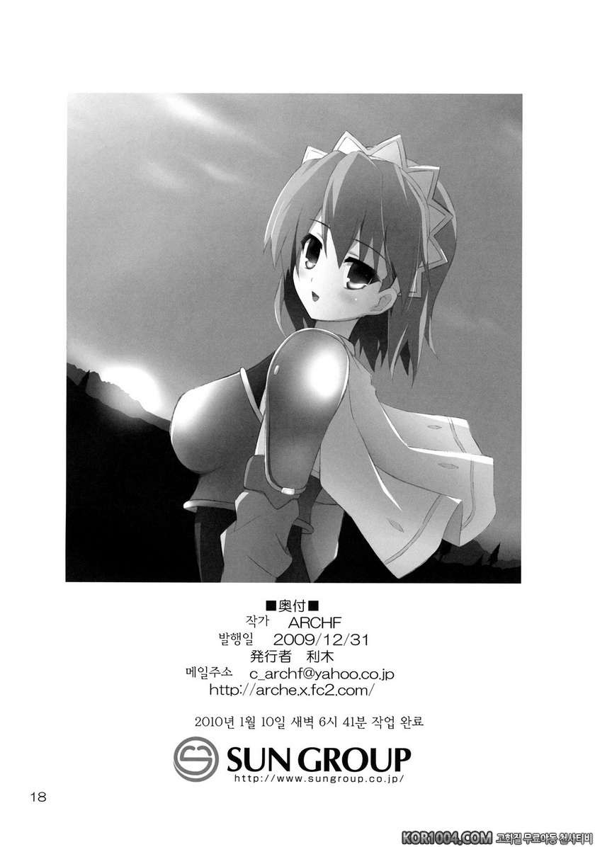 Heaven's Sword_by 망가 이미지 #17