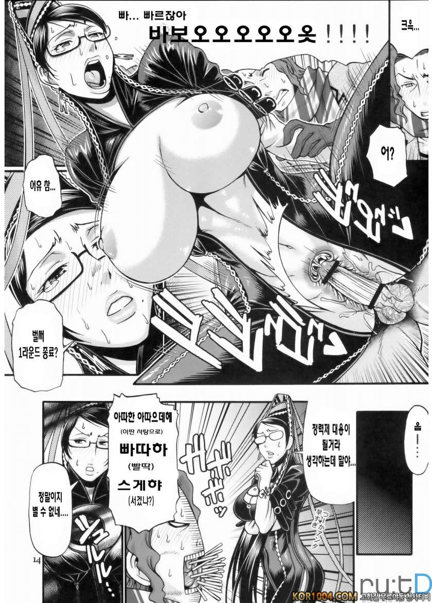 Hi-SICS 06_by 망가 이미지 #13