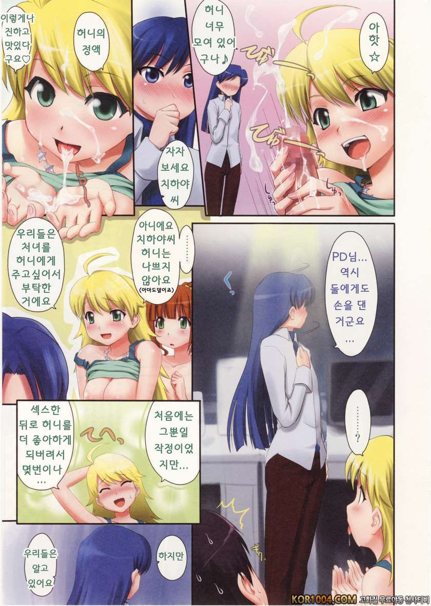 LOVE4U_by 망가 이미지 #8