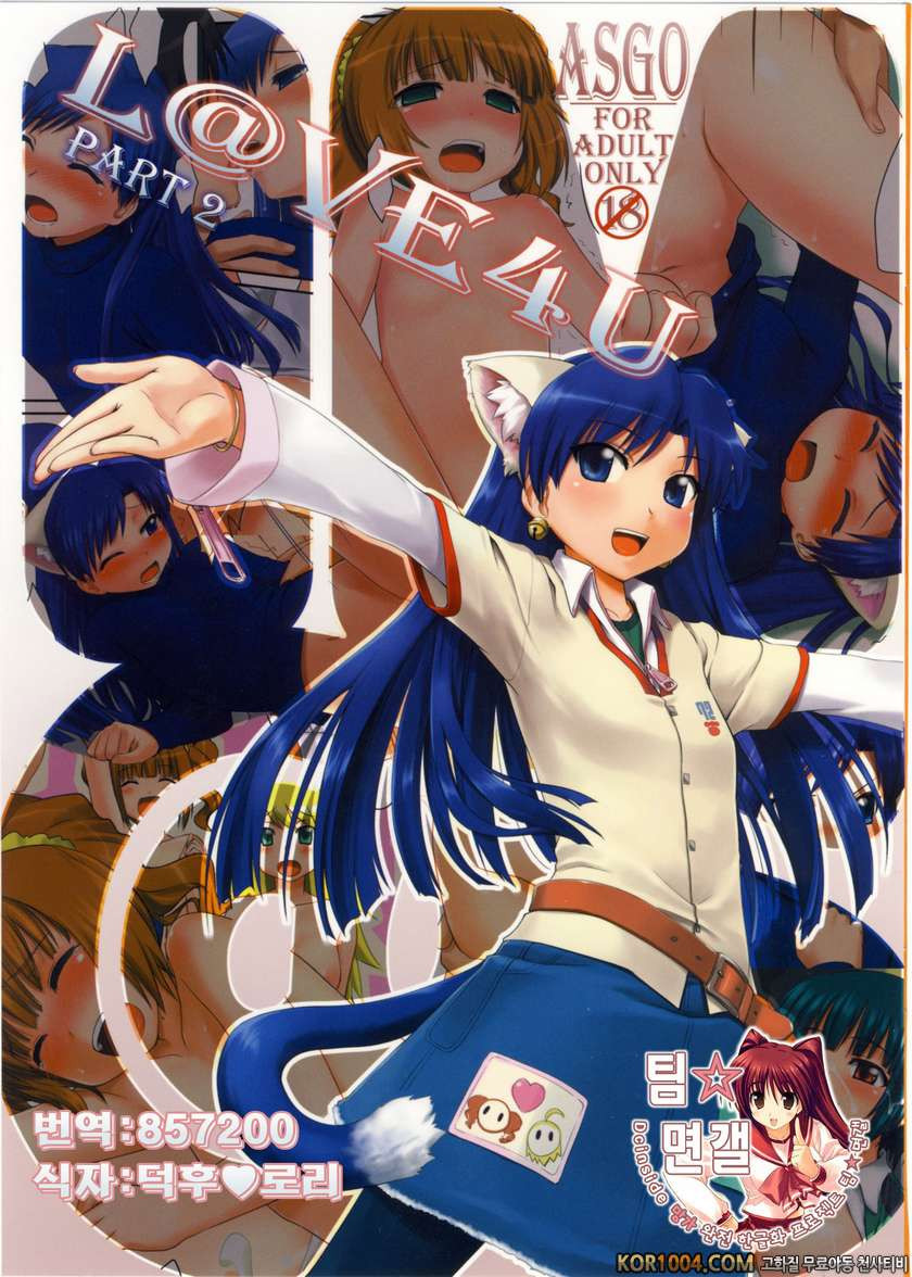 LOVE4U_by 망가 이미지 #15