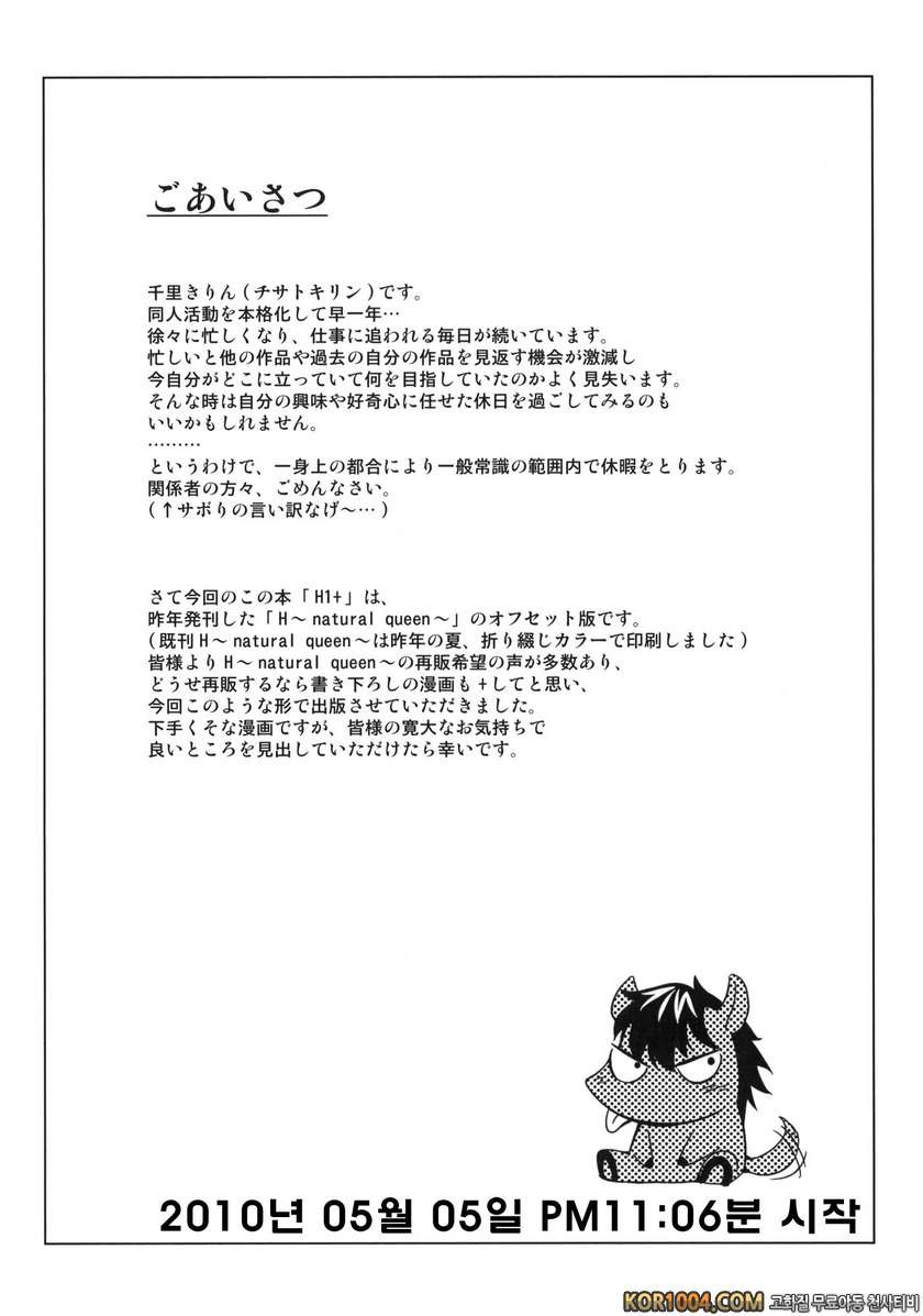 H1_by 망가 이미지 #3