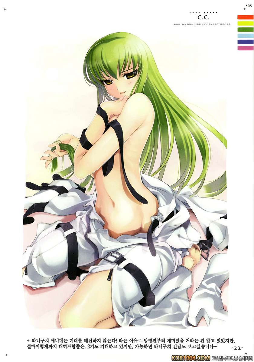 Lightning☆stars_by 망가 이미지 #21