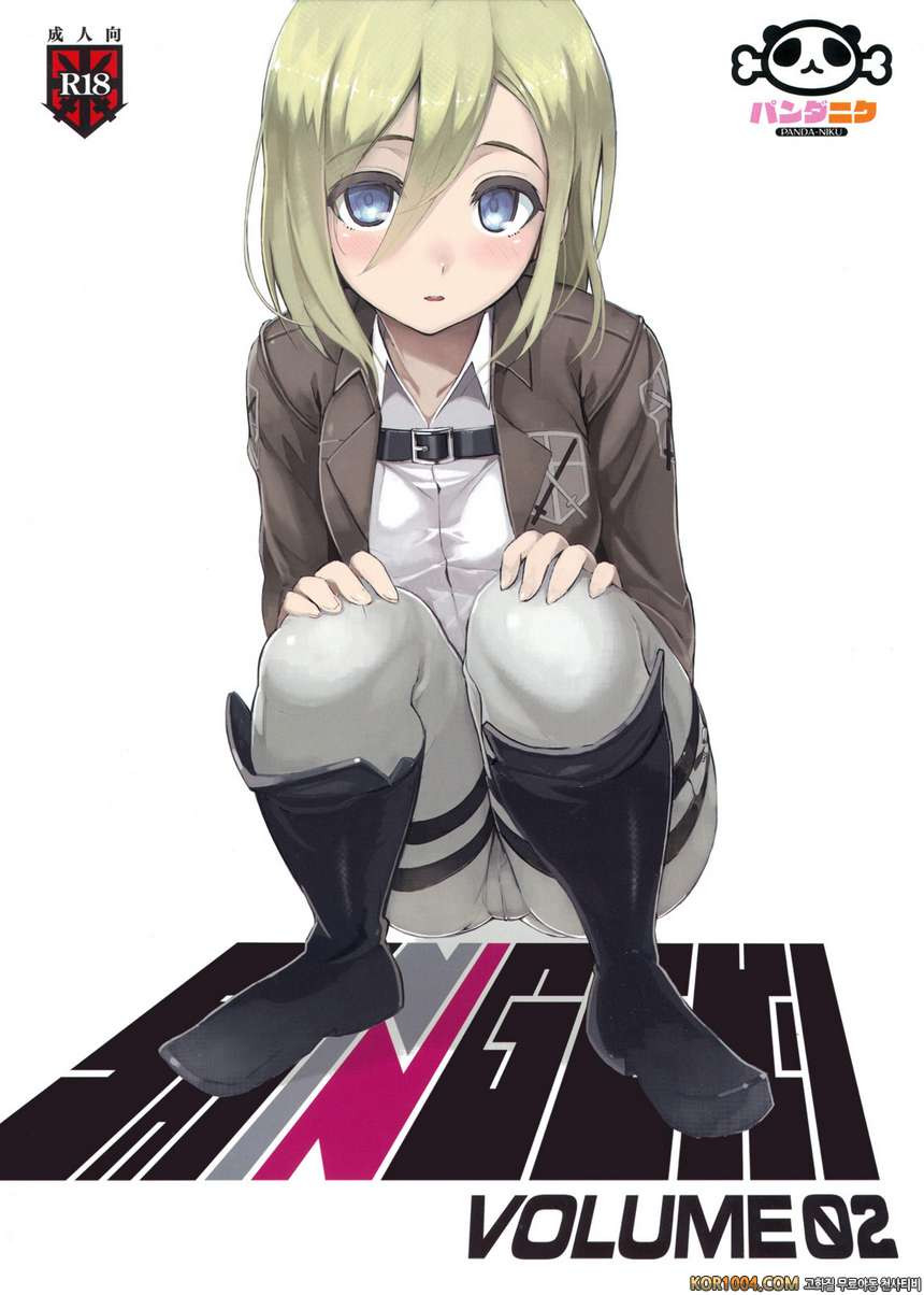 진격의 거인 동인지 SHINGEKI Vol.2_by 망가 이미지 #15