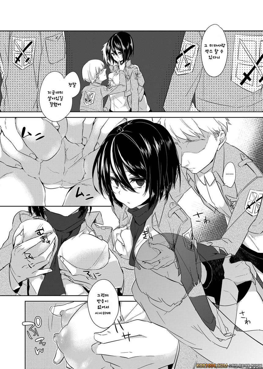 진격의 거인 동인지 미카사 조교 보고서_by 망가 이미지 #3