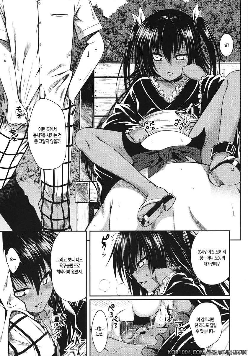 투러브루 다크니스 - NEMESIS-NAMESIS_by 망가 이미지 #12