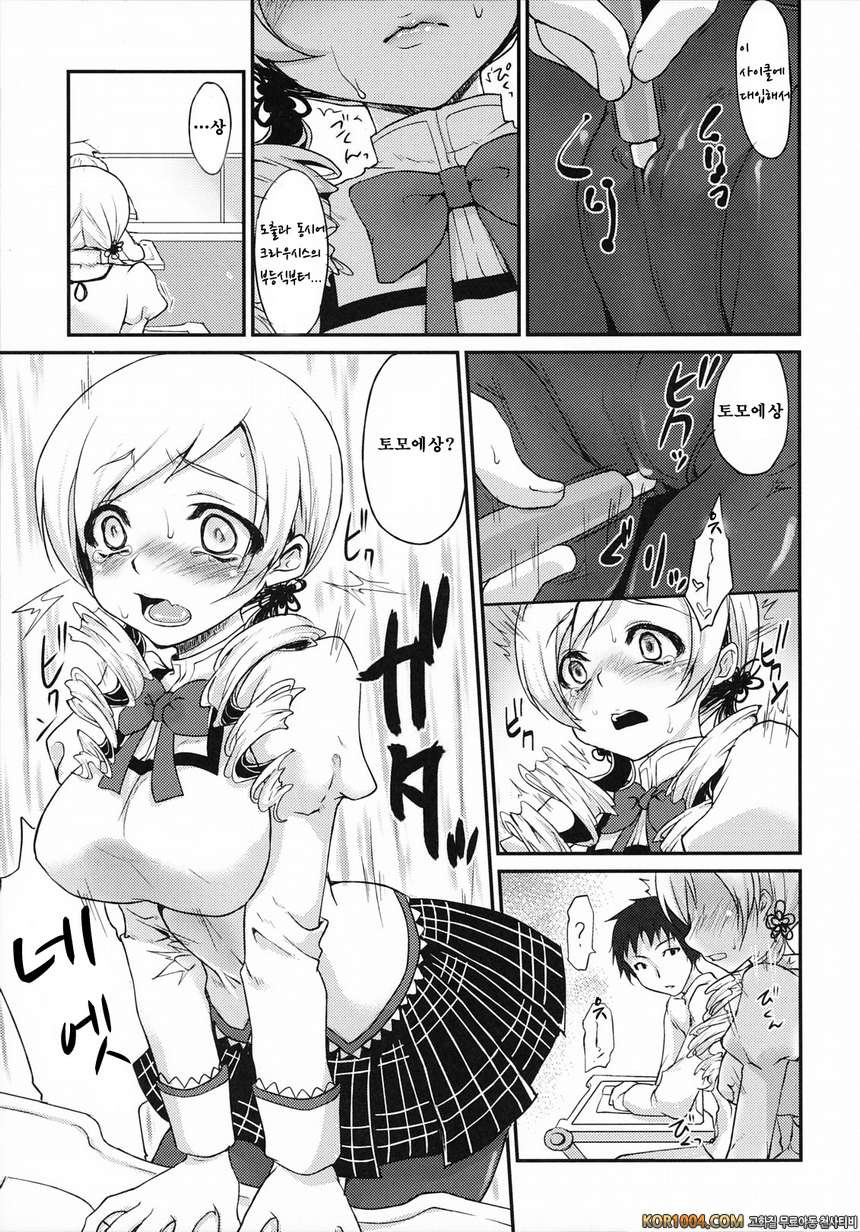 영구기관 -마법소녀- (마도카)_by 망가 이미지 #10