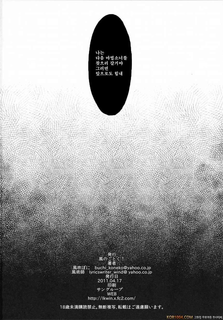 영구기관 -마법소녀- (마도카)_by 망가 이미지 #21