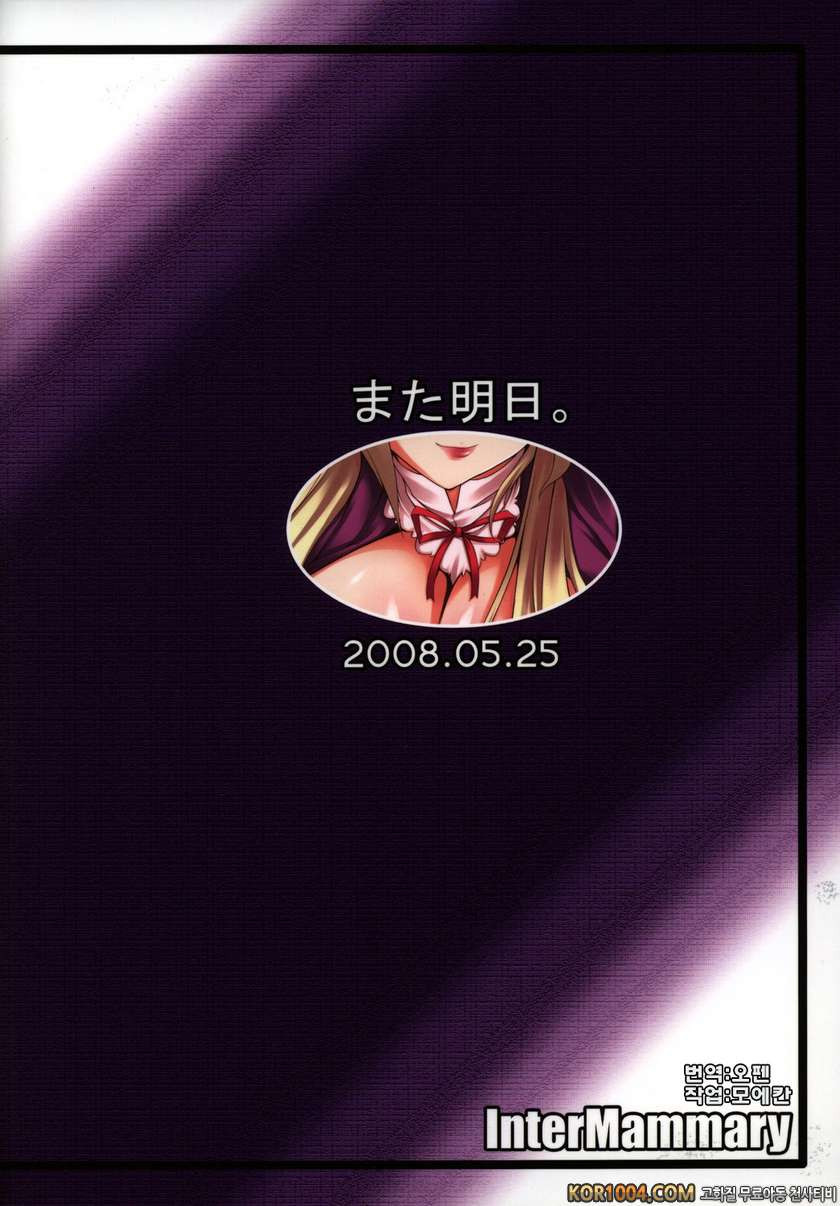 Inter Mammar_by 망가 이미지 #2