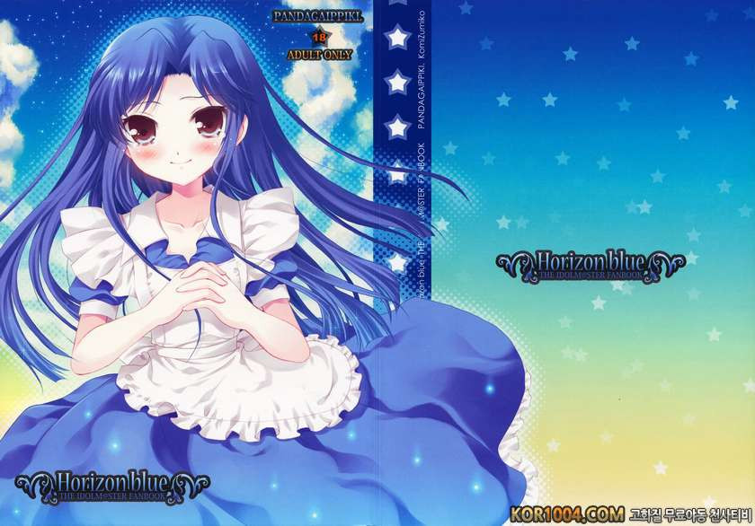 Horizon blue_by 망가 이미지 #2
