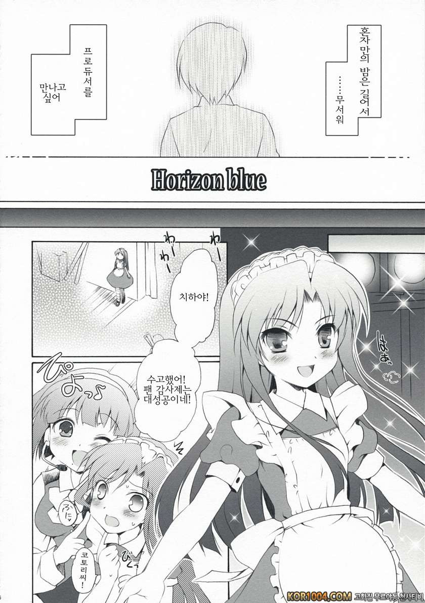 Horizon blue_by 망가 이미지 #6