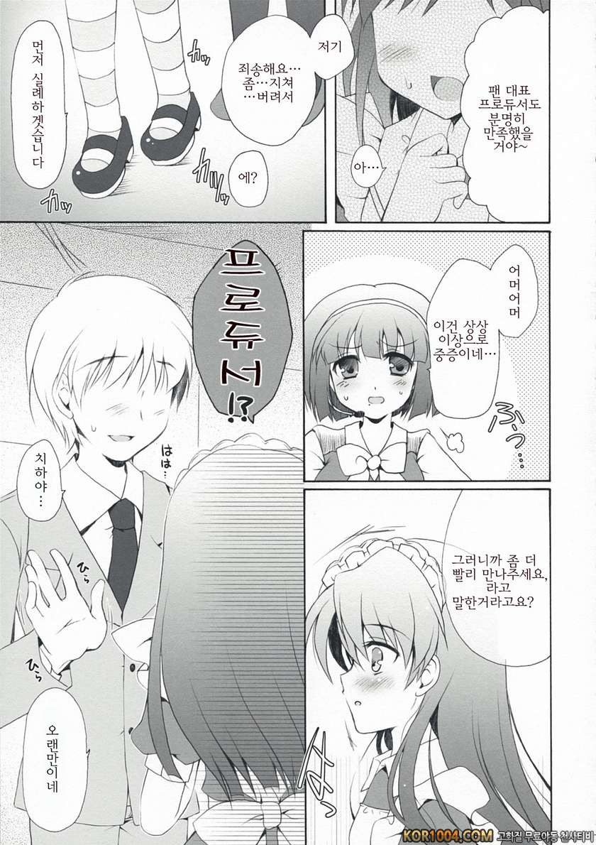 Horizon blue_by 망가 이미지 #7